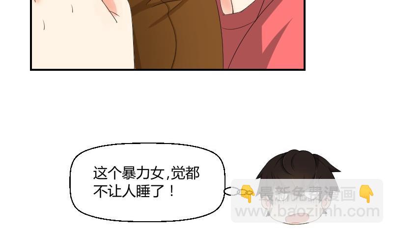 《我的保镖呆师姐》第78话 入学报到 第19页