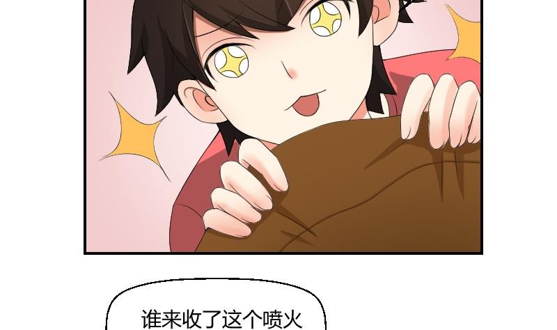 《我的保镖呆师姐》第78话 入学报到 第22页
