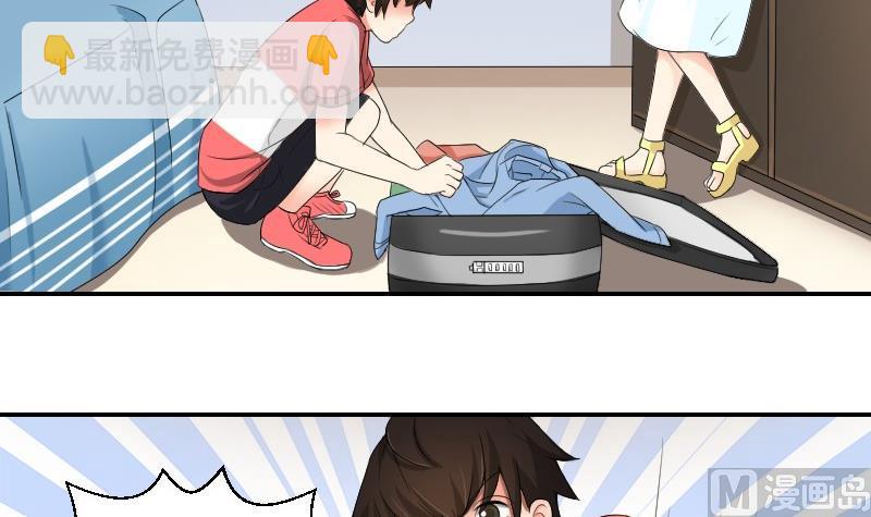 《我的保镖呆师姐》第78话 入学报到 第24页