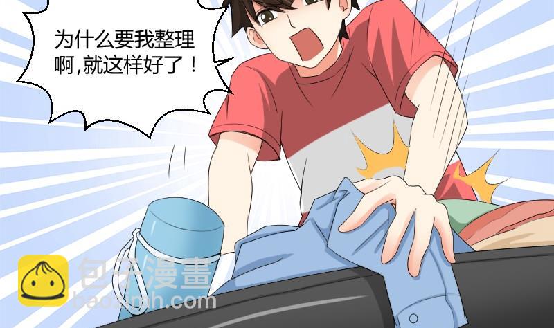 《我的保镖呆师姐》第78话 入学报到 第25页
