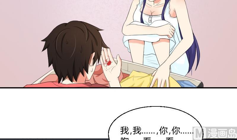 《我的保镖呆师姐》第78话 入学报到 第36页