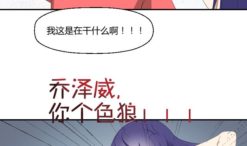 《我的保镖呆师姐》第78话 入学报到 第38页