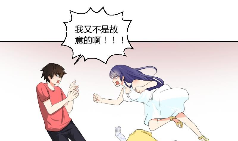 《我的保镖呆师姐》第78话 入学报到 第40页