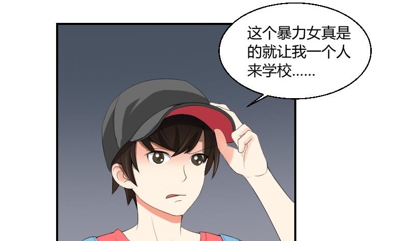《我的保镖呆师姐》第78话 入学报到 第43页
