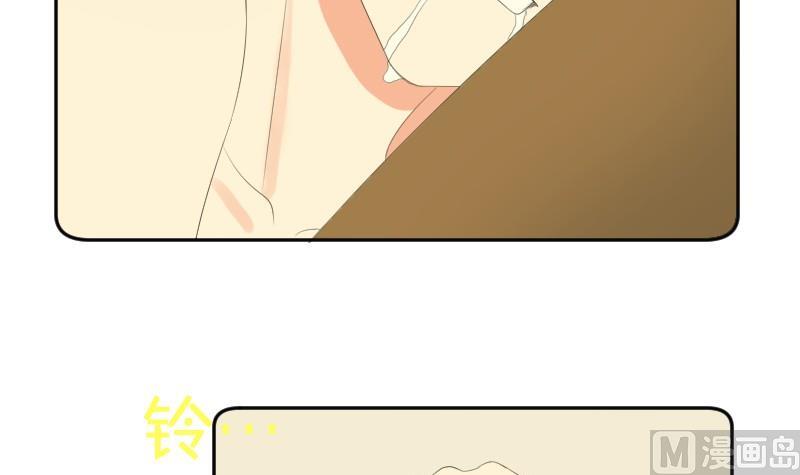 《我的保镖呆师姐》第78话 入学报到 第48页