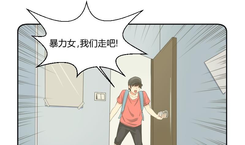 《我的保镖呆师姐》第78话 入学报到 第50页