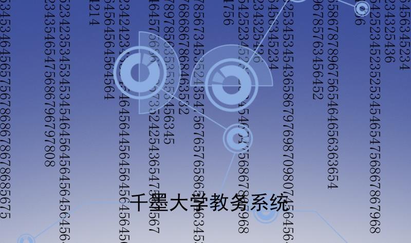 《我的保镖呆师姐》第78话 入学报到 第5页