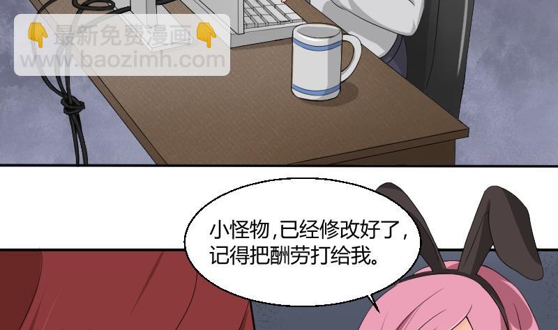 《我的保镖呆师姐》第78话 入学报到 第7页