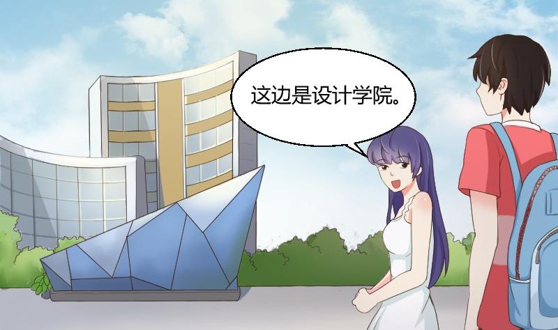 《我的保镖呆师姐》第77话 千墨大学 第10页