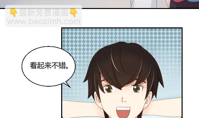 《我的保镖呆师姐》第77话 千墨大学 第11页