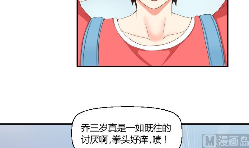 《我的保镖呆师姐》第77话 千墨大学 第12页