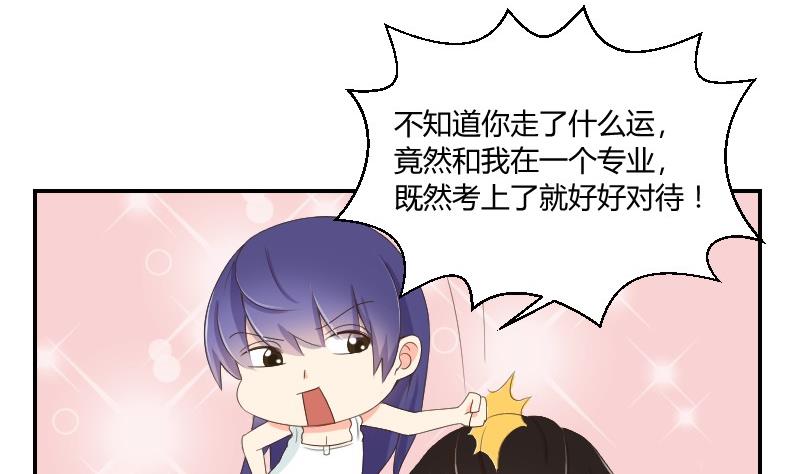 《我的保镖呆师姐》第77话 千墨大学 第14页