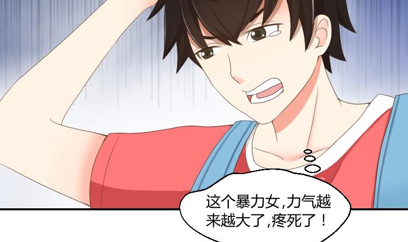 《我的保镖呆师姐》第77话 千墨大学 第16页