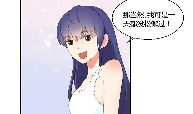 《我的保镖呆师姐》第77话 千墨大学 第25页