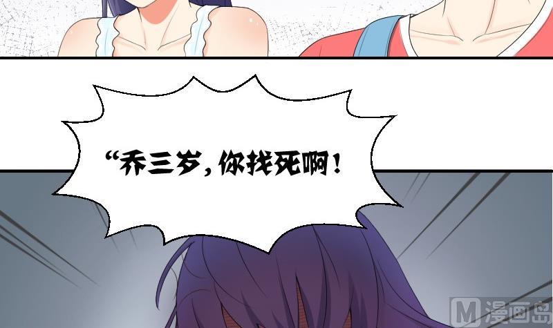 《我的保镖呆师姐》第77话 千墨大学 第27页