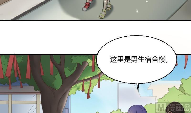 《我的保镖呆师姐》第77话 千墨大学 第30页