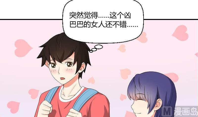 《我的保镖呆师姐》第77话 千墨大学 第33页