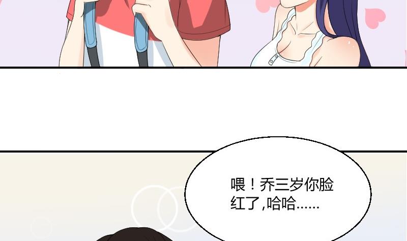 《我的保镖呆师姐》第77话 千墨大学 第34页
