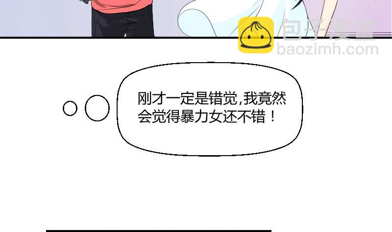 《我的保镖呆师姐》第77话 千墨大学 第37页