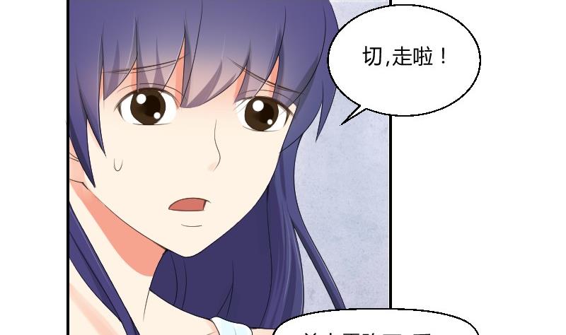 《我的保镖呆师姐》第77话 千墨大学 第38页