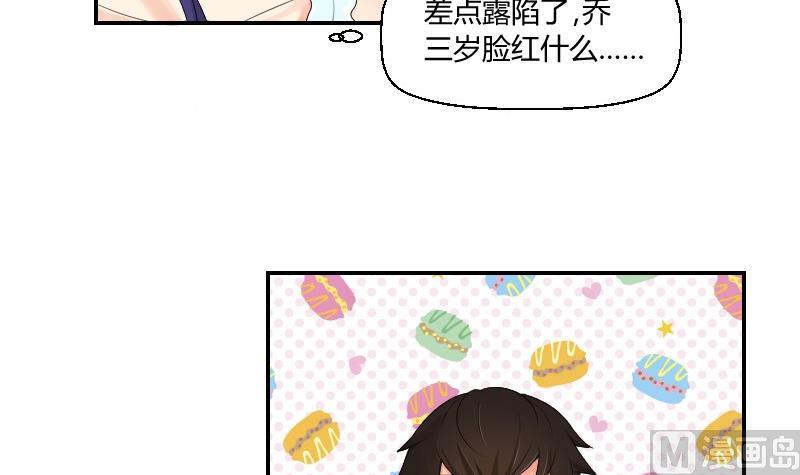 《我的保镖呆师姐》第77话 千墨大学 第39页
