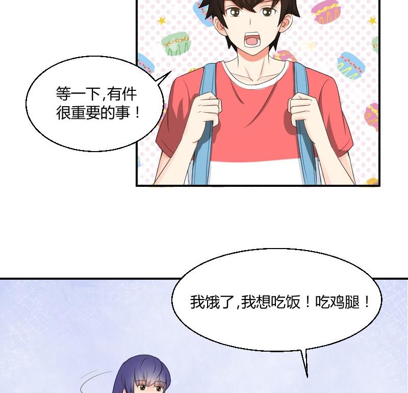 《我的保镖呆师姐》第77话 千墨大学 第40页
