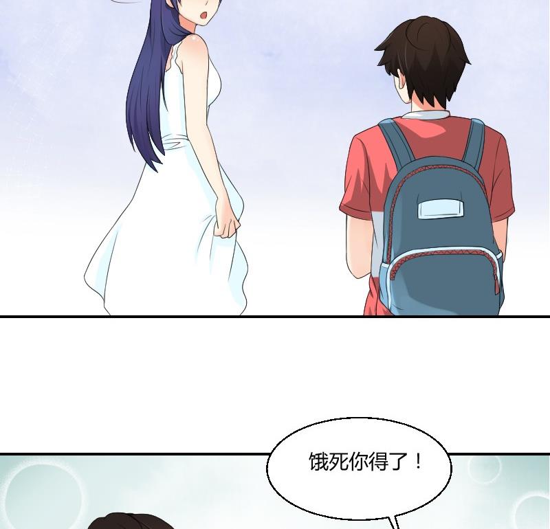 《我的保镖呆师姐》第77话 千墨大学 第41页