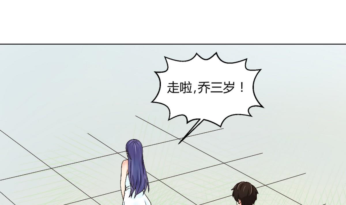 《我的保镖呆师姐》第77话 千墨大学 第43页