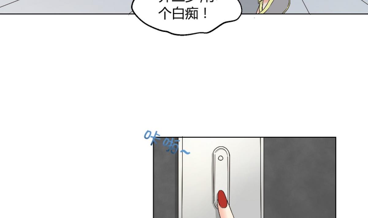 《我的保镖呆师姐》第77话 千墨大学 第47页