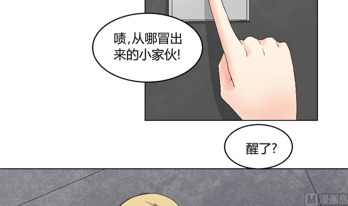 《我的保镖呆师姐》第77话 千墨大学 第48页