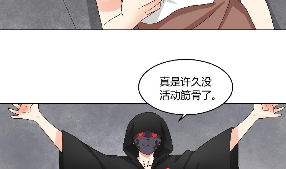 《我的保镖呆师姐》第77话 千墨大学 第50页