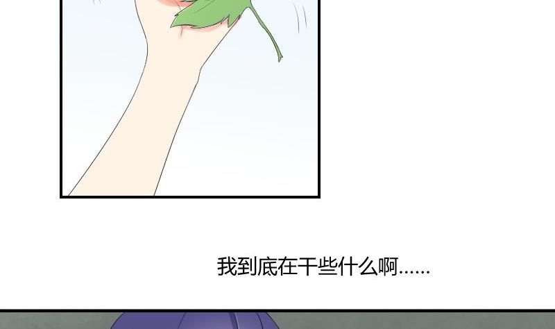 《我的保镖呆师姐》第81话 误会 第13页