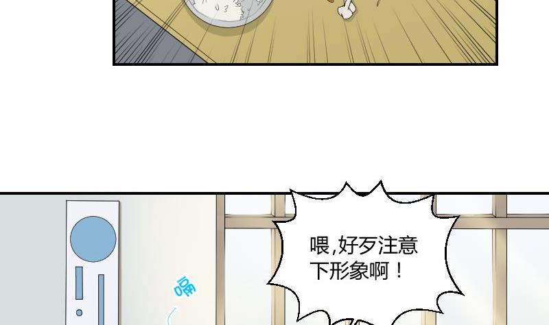 《我的保镖呆师姐》第81话 误会 第19页