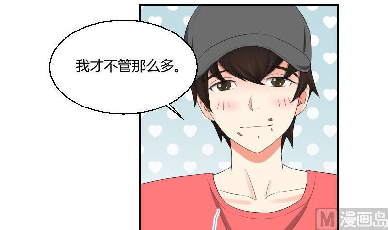 《我的保镖呆师姐》第81话 误会 第21页
