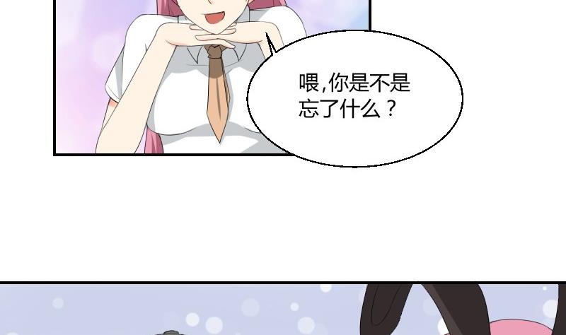 《我的保镖呆师姐》第81话 误会 第23页
