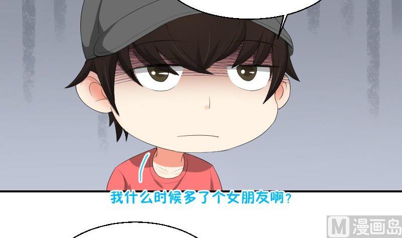 《我的保镖呆师姐》第81话 误会 第27页