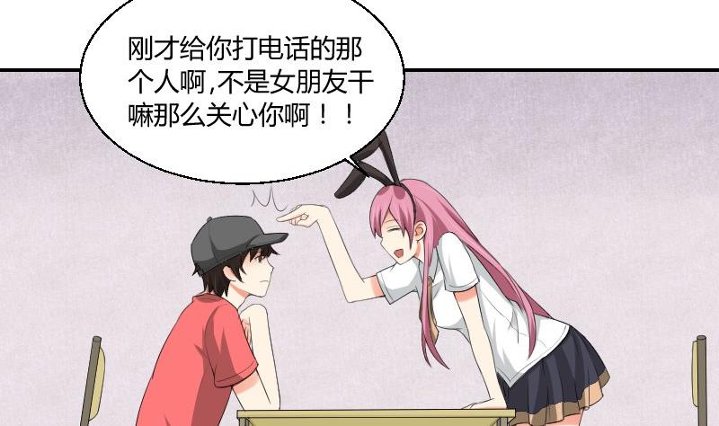 《我的保镖呆师姐》第81话 误会 第28页