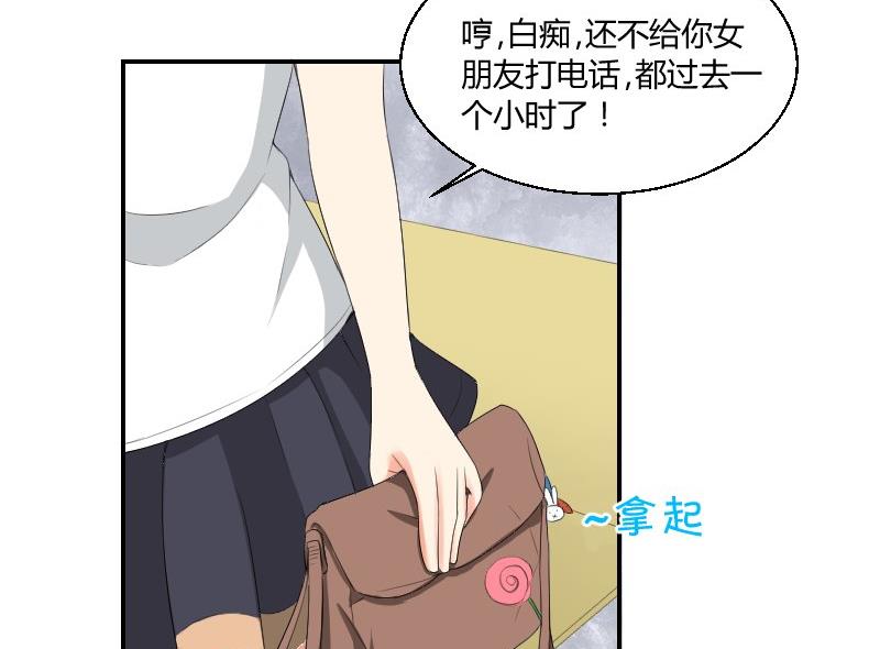 《我的保镖呆师姐》第81话 误会 第31页