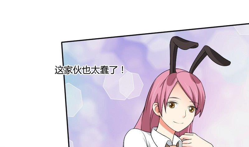 《我的保镖呆师姐》第81话 误会 第34页