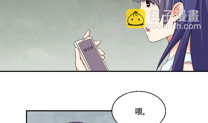《我的保镖呆师姐》第81话 误会 第41页