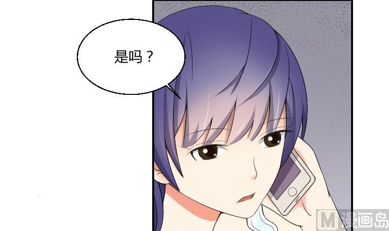 《我的保镖呆师姐》第81话 误会 第45页