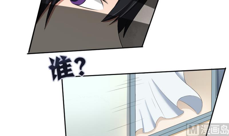 《我的保镖呆师姐》第83话 玉佩 第21页