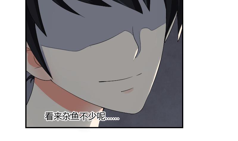 《我的保镖呆师姐》第83话 玉佩 第29页