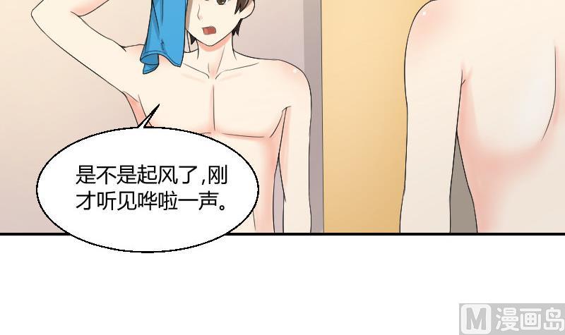 《我的保镖呆师姐》第83话 玉佩 第36页