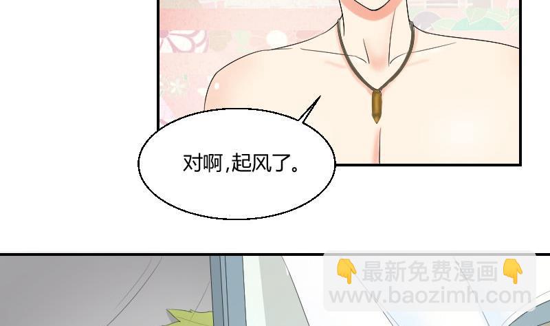 《我的保镖呆师姐》第83话 玉佩 第38页