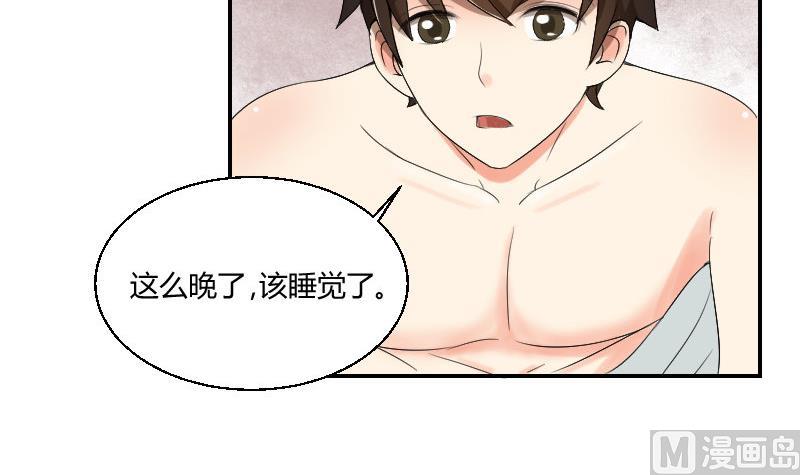 《我的保镖呆师姐》第83话 玉佩 第42页