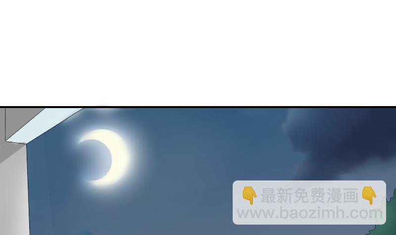 《我的保镖呆师姐》第83话 玉佩 第43页