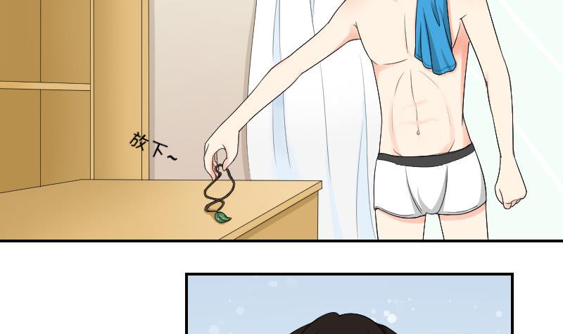《我的保镖呆师姐》第83话 玉佩 第5页