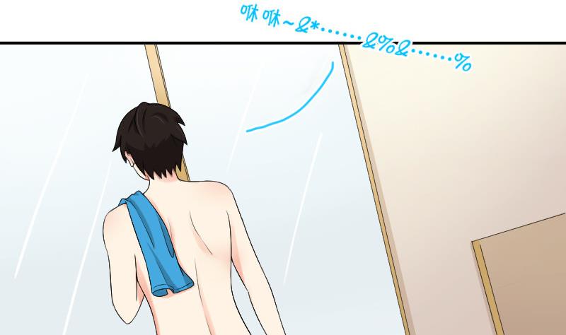 《我的保镖呆师姐》第83话 玉佩 第7页