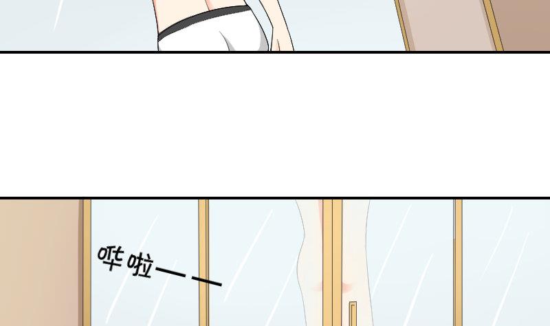 《我的保镖呆师姐》第83话 玉佩 第8页